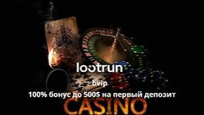 Loot Run — возможности казино 669664912