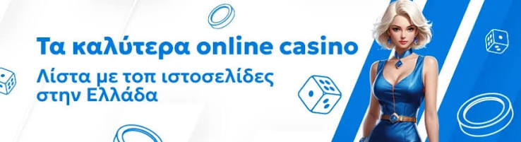 No ID Casino Εξερευνώντας τον Κόσμο των Ψηφιακών Καζίνο χωρίς Ταυτοποίηση