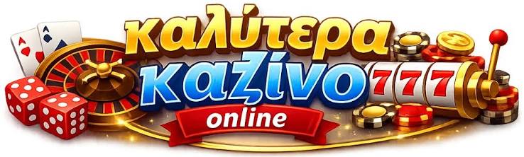 Online Καζίνο στην Ευρώπη με Πραγματικά Χρήματα 549881053
