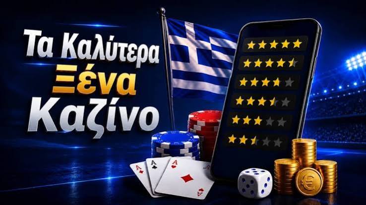 Online Καζίνο στην Ευρώπη με Πραγματικά Χρήματα 549881053